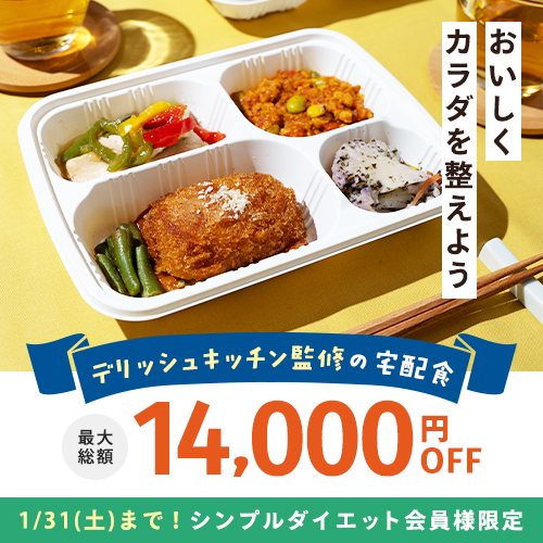 ミールズ by デリッシュキッチン