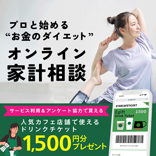 みんなの生命保険アドバイザー