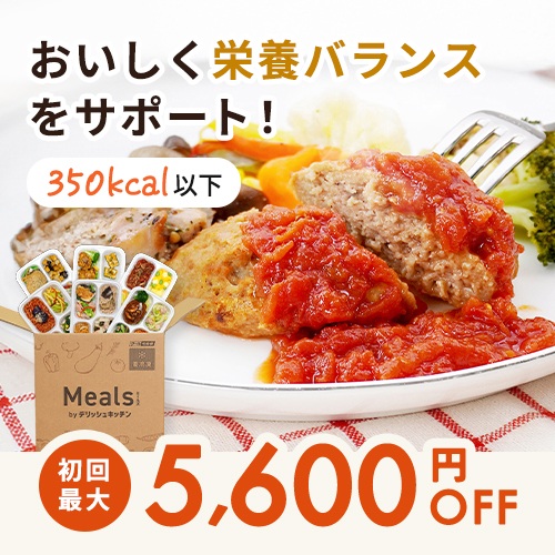 ミールズ by デリッシュキッチン