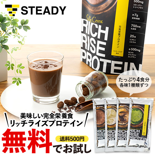 リッチライズプロテイン