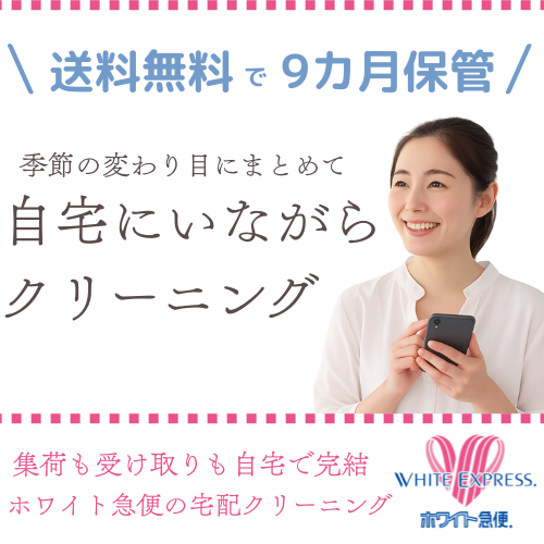 らくらく宅配便